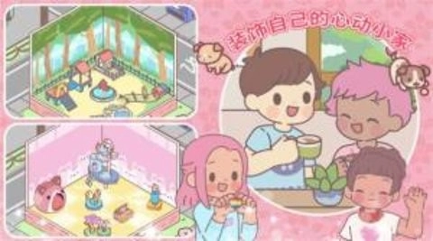 心动小家(4)