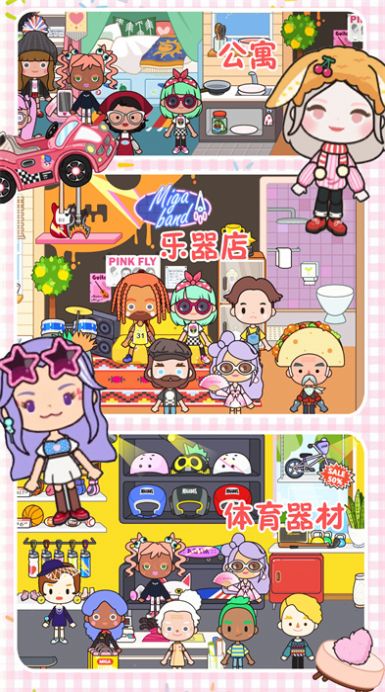 迷你村庄小卖铺游戏完整版图2