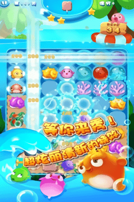 小鱼连连消手机正版图2