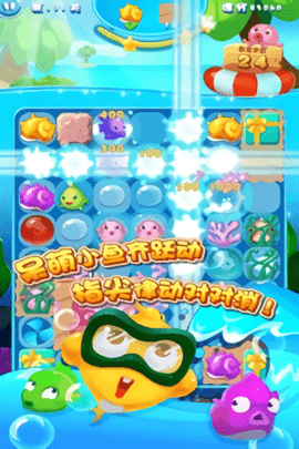 小鱼连连消手机正版图3