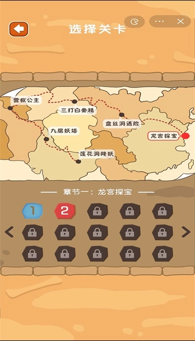 唐僧梗传直装版图3
