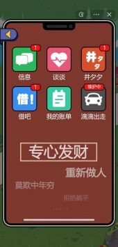 要活着游戏官方最新版图2