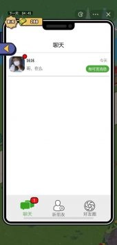 要活着游戏官方最新版图3