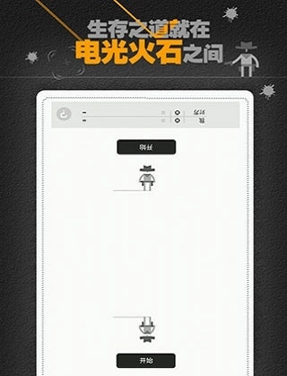 赏金决斗游戏纯净最新版图1