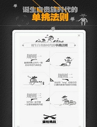 赏金决斗游戏纯净最新版图2