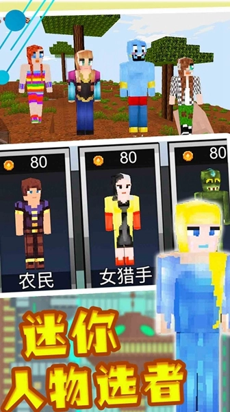 迷你沙盒创建免费原版图2