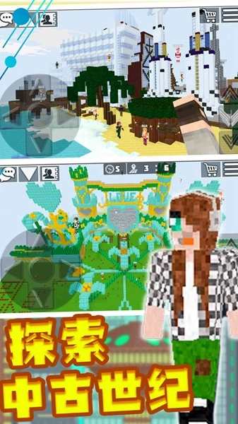 迷你沙盒创建免费原版图3