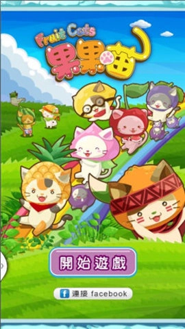 果果喵官方最新版图1