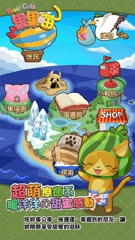 果果喵官方最新版图2