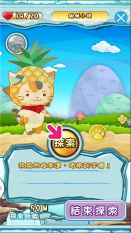 果果喵官方最新版图3