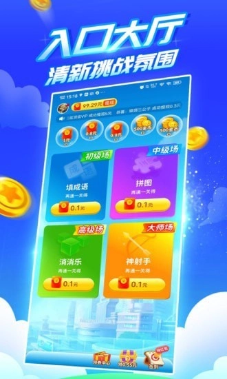 疯狂乐斗2026最新版图1