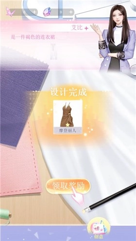 梦幻时装周(2)