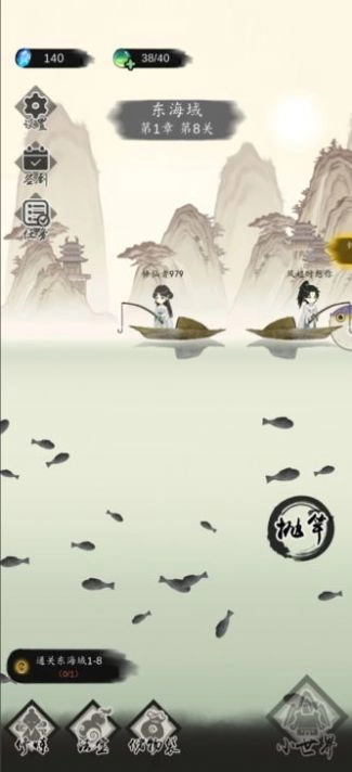 钓鱼修仙1