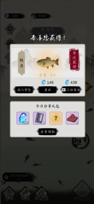 钓鱼修仙2