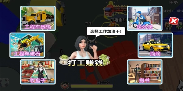 打工我最牛手游版图1