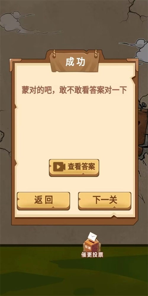 开心梗梗梗免费版图1