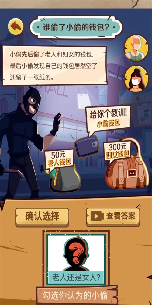 开心梗梗梗免费版图2