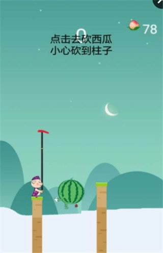 天天打西瓜直装游戏版图1