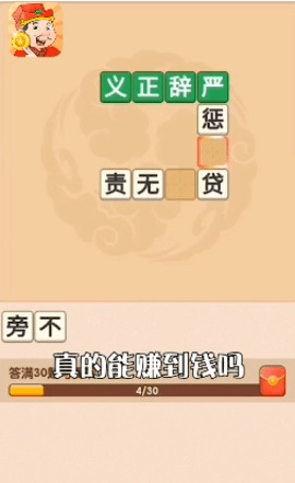 开心达人官网版下载