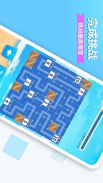 数字消方块正版图1