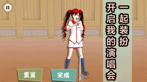 樱花校园女生记手机版截图2
