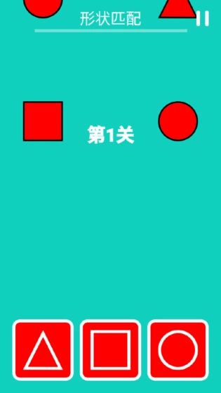 形色匹配安卓免费版图1
