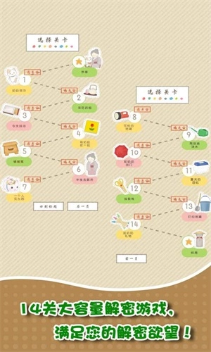我和奶奶游戏纯净版图3