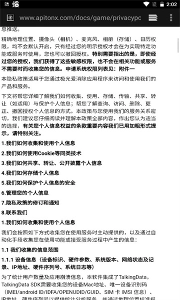 极光爱消除直装版图1
