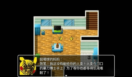 口袋人类游戏安装包图2