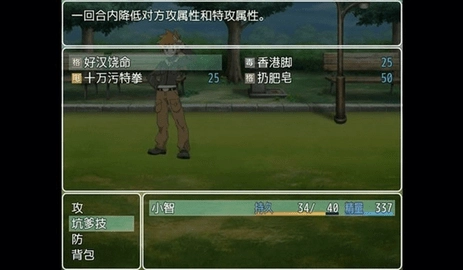 口袋人类游戏安装包图3