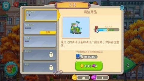 狂热酒店手游直装版图1