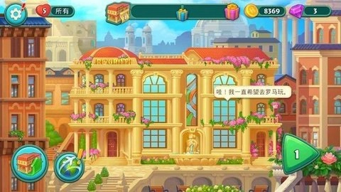 狂热酒店手游直装版图2