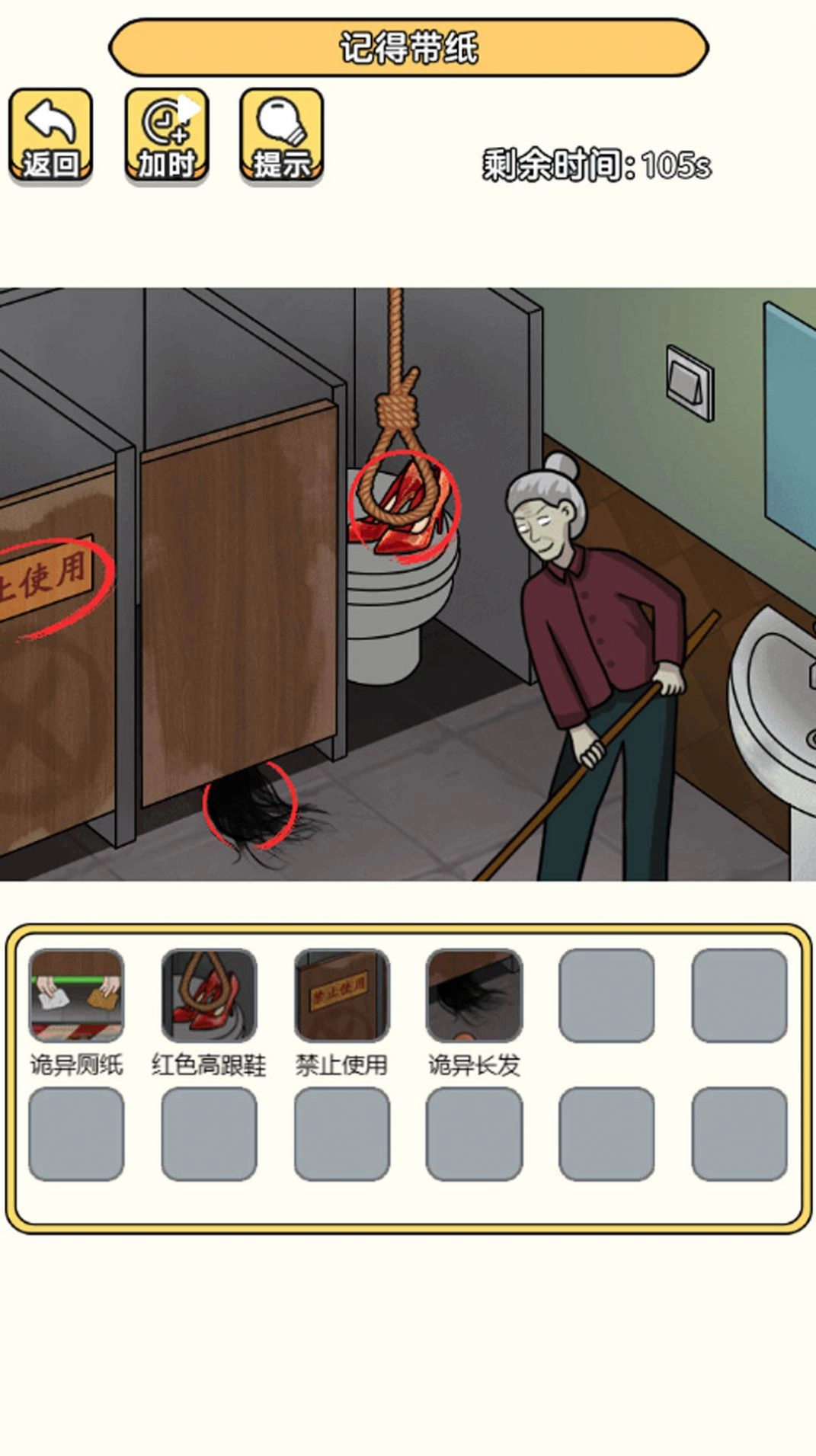 老六去找茬游戏完整版图4