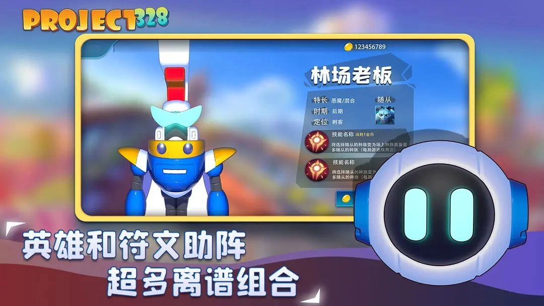 Project328安卓官方版截图2