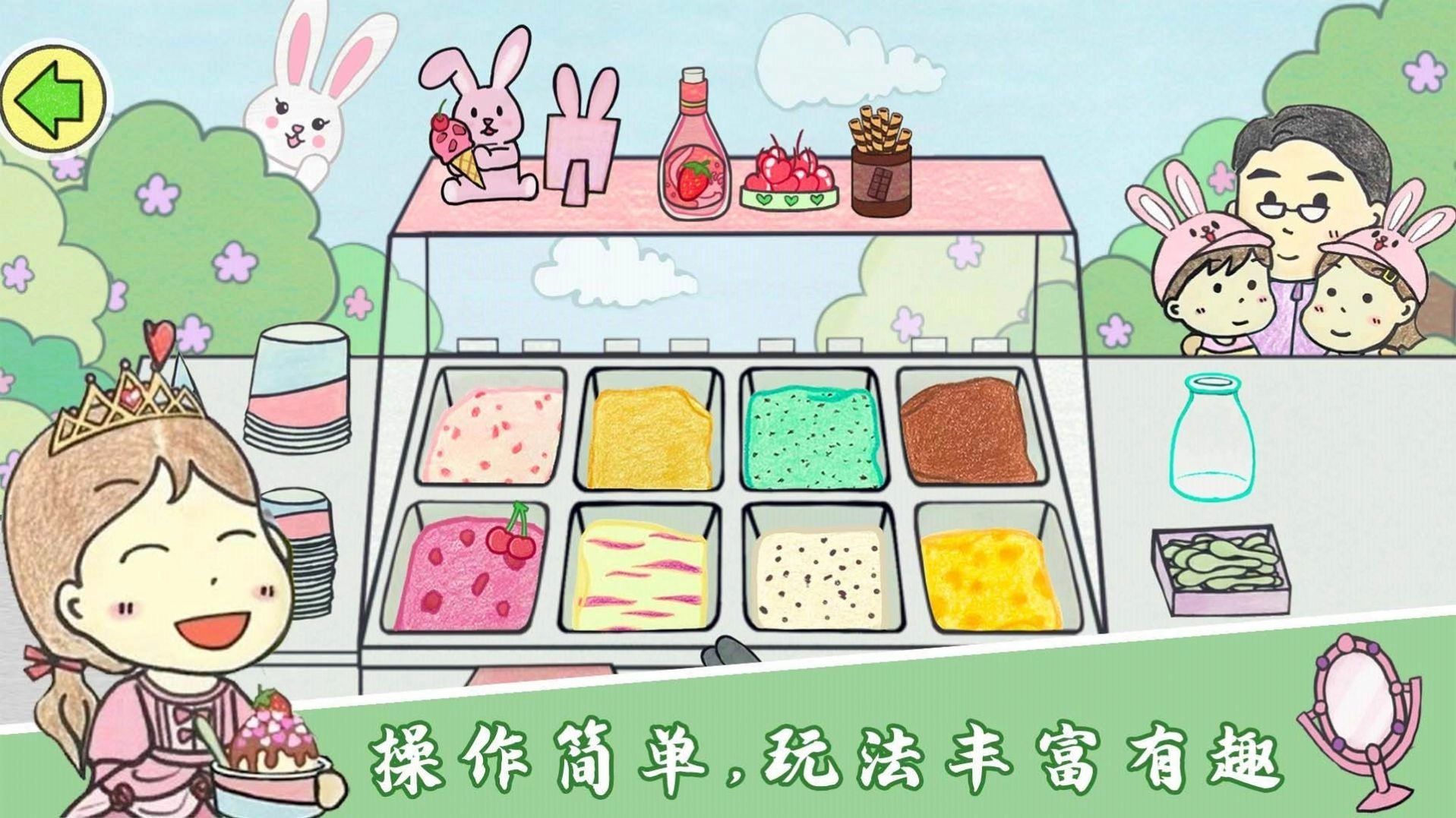 美味冰淇淋梦工厂免费版图1