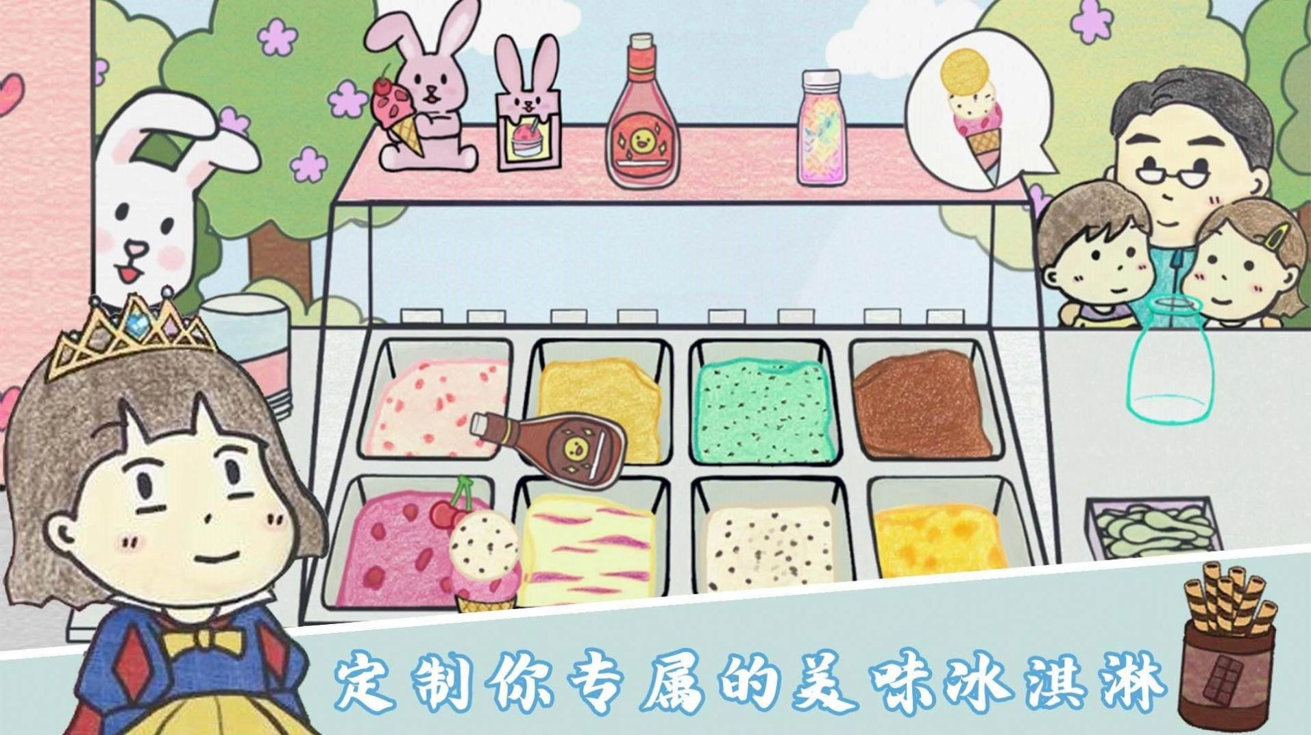 美味冰淇淋梦工厂免费版图4
