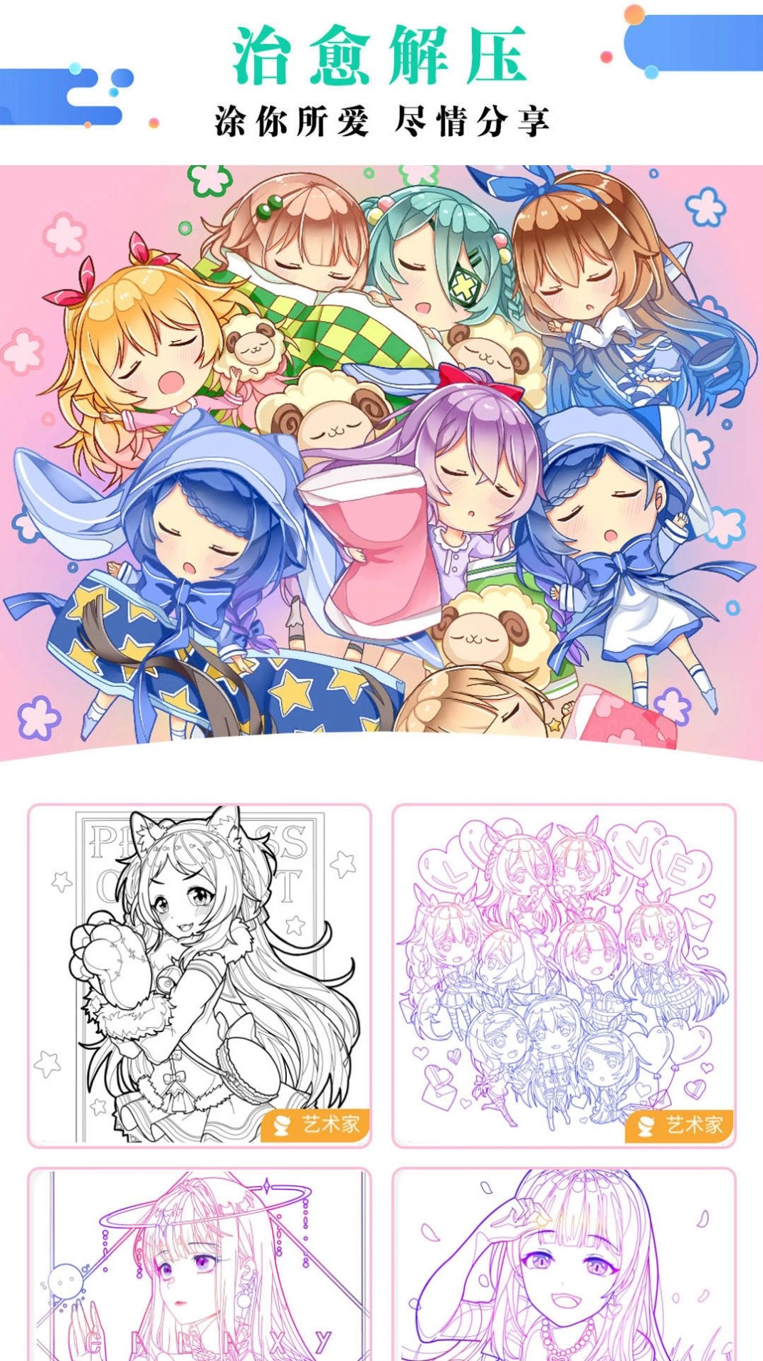 公主涂色花园图2