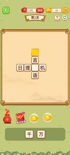 解题奇兵(3)