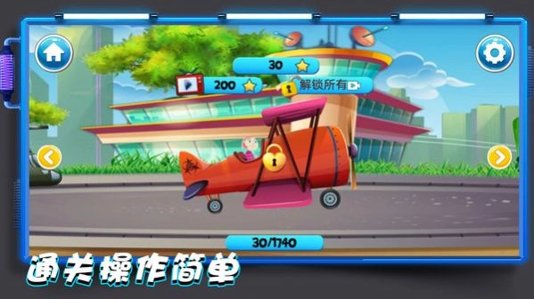 天生就要飞游戏官方最新版图1
