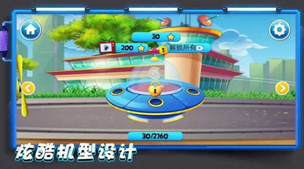 天生就要飞游戏官方最新版图2