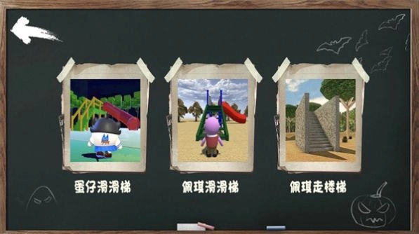 呆瓜游乐场(3)