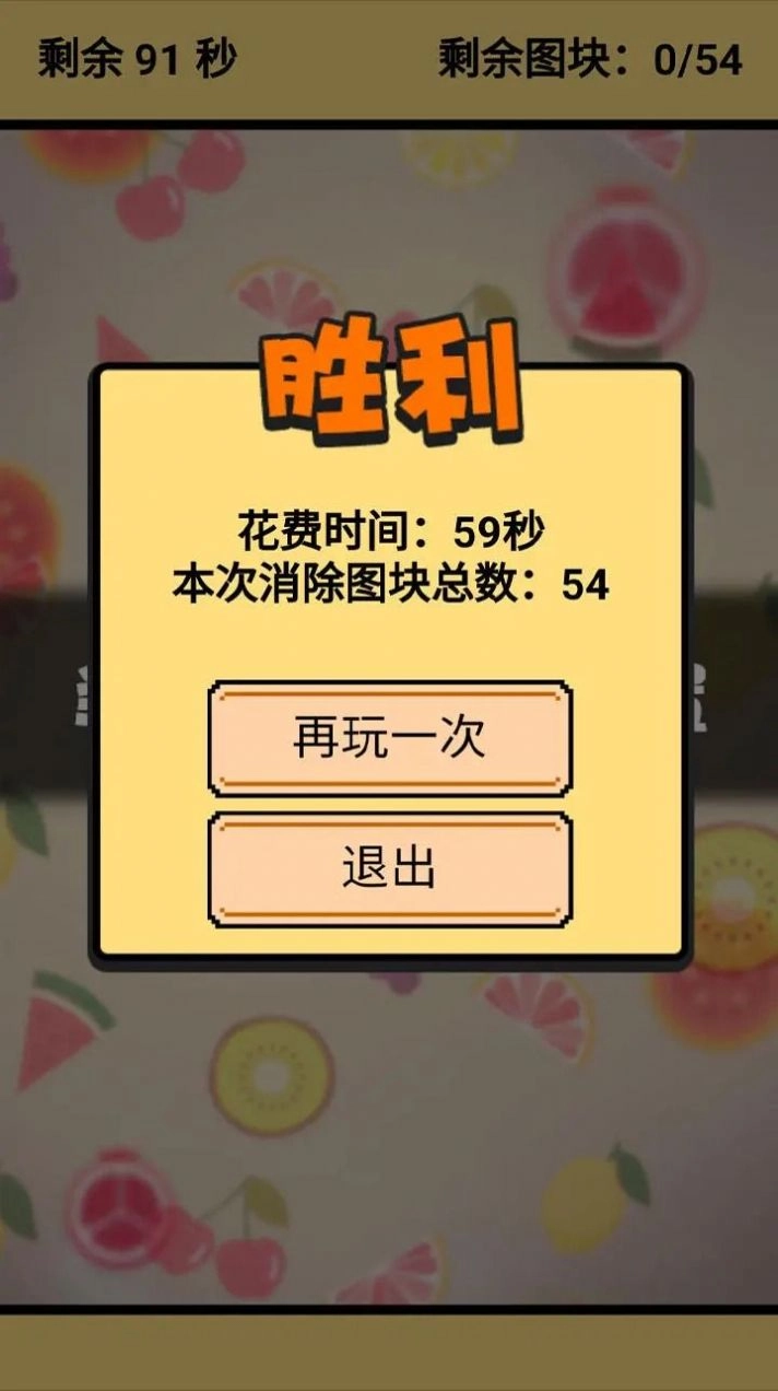 勇气连连直装版图2