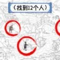 我眼力贼好游戏纯净最新版