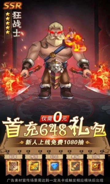 英雄合约图2