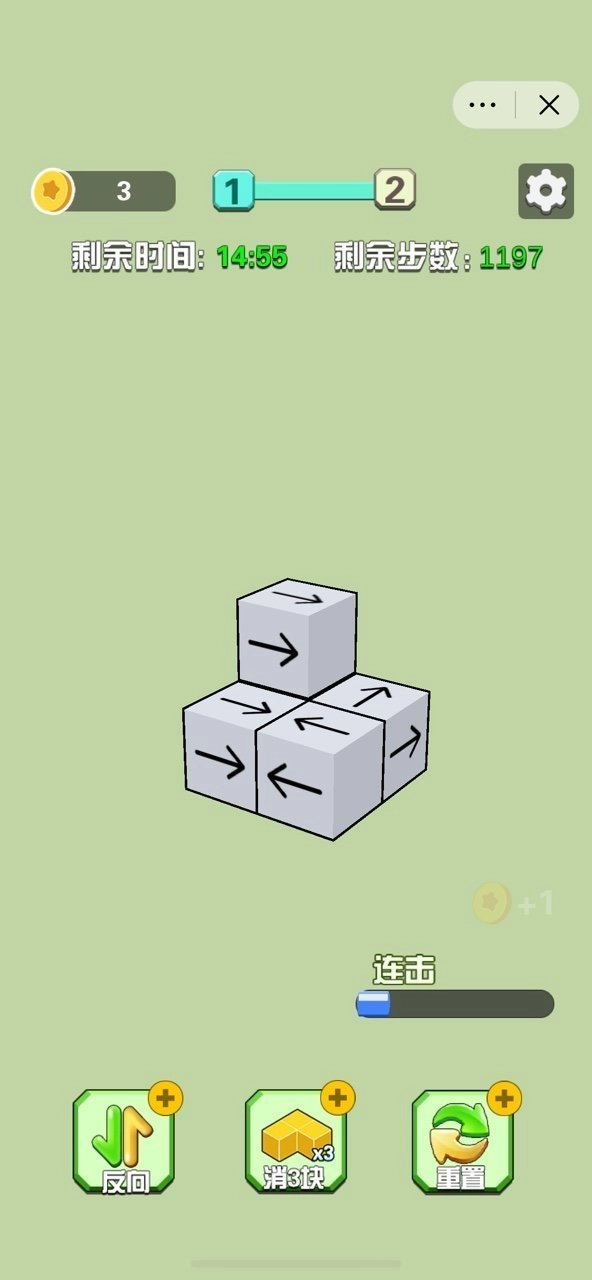 箭头消消消 箭头消消消