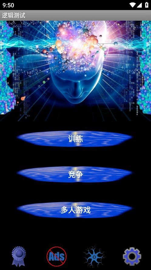 逻辑测试图2