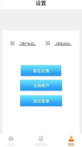 口袋菜农手机免费版