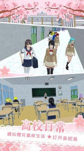 樱花校园少女换装(3)