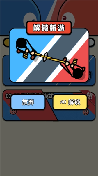 双人同屏赛3(2)