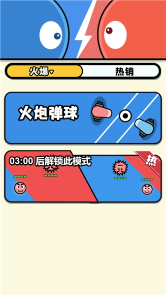 双人同屏赛3(3)